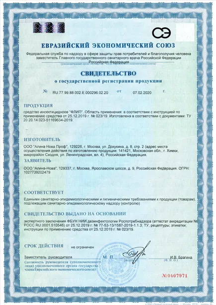 Сушка скатной кровли - фото 1 — Сертификат 2