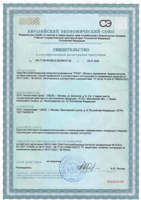 Сушка скатной кровли - фото 5 — Сертификат 6