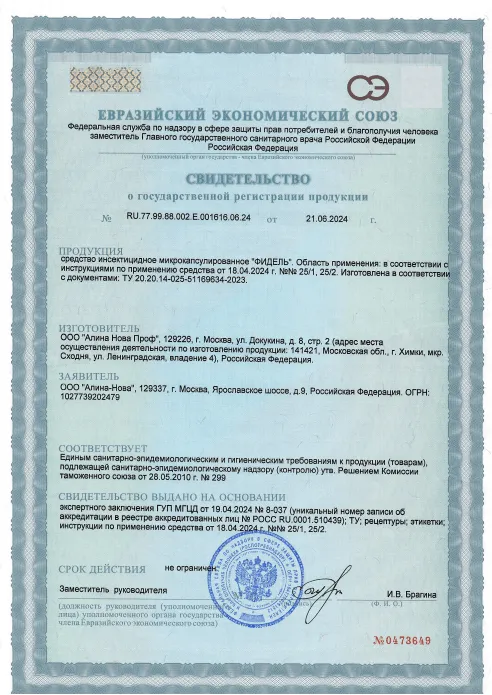 Сушка скатной кровли - фото 6 — Сертификат 7