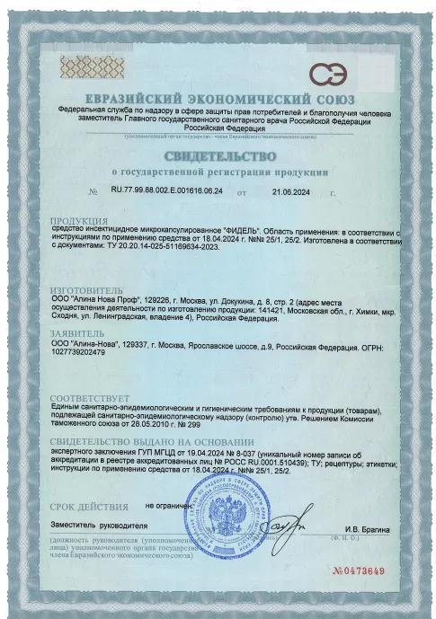 Сушка скатной кровли - фото 7 — Сертификат 8