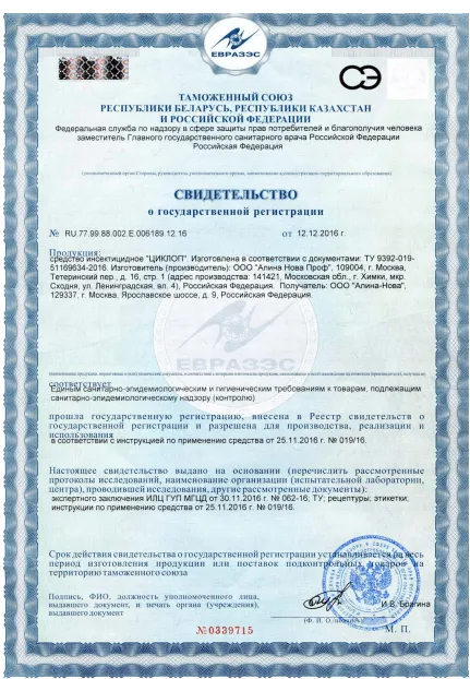 Сушка скатной кровли - фото 9 — Сертификат 10