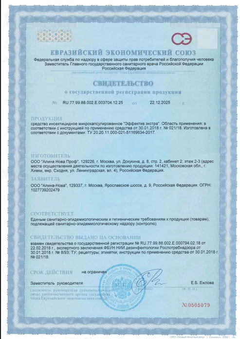 Сушка скатной кровли - фото 10 — Сертификат 11
