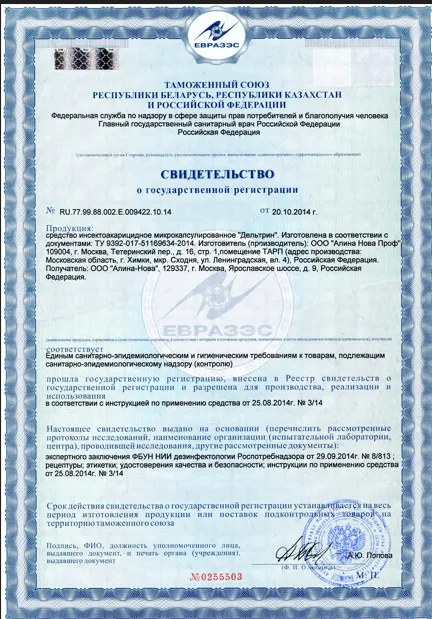 Сушка скатной кровли - фото 13 — Сертификат 14